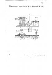 Машина для разрыхления шерсти (патент 29976)