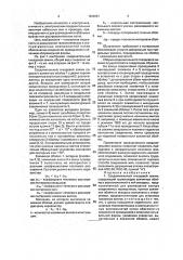 Соединительный гнездовой зажим (патент 1829067)