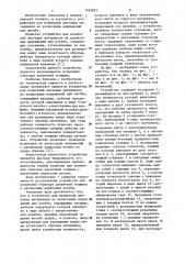 Устройство для испытаний листовых материалов на релаксацию напряжений при изгибе (патент 1165933)