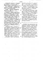 Устройство для предохранения чувствительного элемента надувного спасательного средства (патент 1463632)