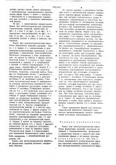 Форма для электротермической обработки формуемых изделий (патент 765246)