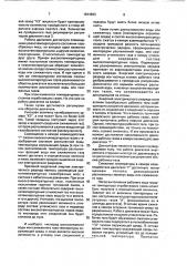 Система питания для двигателя внутреннего сгорания (патент 1814693)