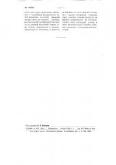 Способ изготовления музыкальной проволоки (патент 100524) Способ изготовления музыкальной проволоки (патент 100524)