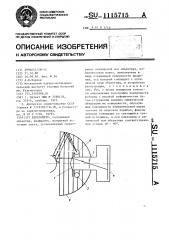 Кератометр (патент 1115715)