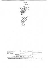 Ротор электрической машины (патент 1229909)
