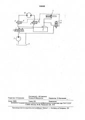 Гидропривод тормоза землеройной машины (патент 1666668)
