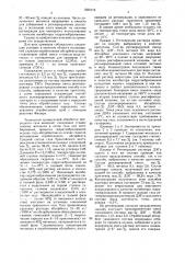 Способ регенерации абсорбентов на основе гликолей (патент 1620119)