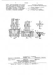 Устройство для изготовления из металлической полосы декоративных цепочек (патент 927389)