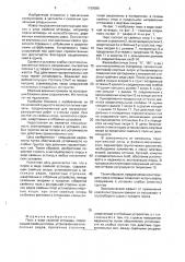Пирс в виде свайной эстакады (патент 1789586)