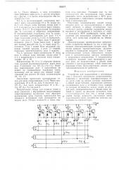 Устройство для подключения к источникам тока (патент 556517)