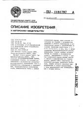 Резьбошлифовальный станок (патент 1181797)