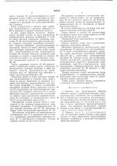 Патент ссср  403548 (патент 403548)