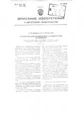 Устройство для компенсации темнового тока фотодиодов (патент 106800)