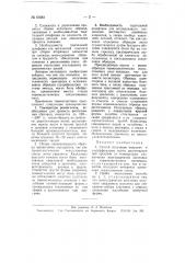 Способ получения микросит и ультрафильтров (патент 63083)