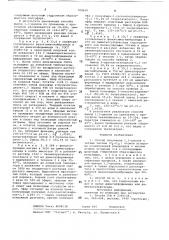 Способ получения 1,3-диолов с четным числом (с 6- с 12) углеродных атомов (патент 709610)