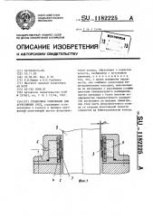 Стояночное уплотнение для агрессивных сред (патент 1182225)