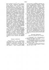 Приемопередатчик для высокочастотной защиты линии электропередачи (патент 729721)