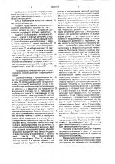 Способ намотки оптического волокна лазерного гироскопа (патент 1661577)