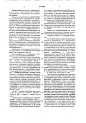 Пластинчатый конвейер для транспортировки сыпучих грузов (патент 1745633)