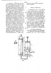 Манометр (патент 905670)