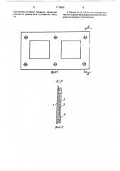 Трехслойная стеновая панель (патент 1719583)