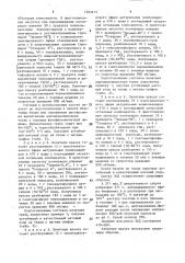 Печатная краска для получения матовых узоров на текстильных материалах из ацетилцеллюлозных волокон (патент 1597415)