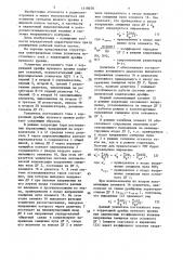 Усилитель постоянного тока с коррекцией дрейфа нулевого уровня (патент 1510070)