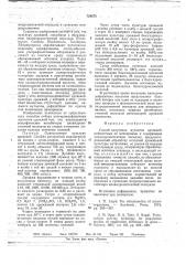 Способ получения мутантов дрожжей, дефецитных по цитохромам и содержащих цианидрезистентную оксидазу (патент 724575)