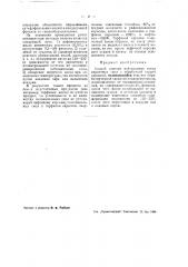Способ очистки нейтральных масел первичных смол (патент 39778)