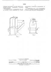 Устройство для очистки отходящих газов (патент 250926)