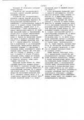 Устройство для ультразвукового контроля горячих изделий (патент 1147976)