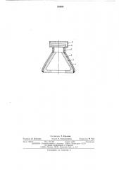 Контейнер для наплавки (патент 539680)