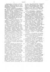 Устройство для воспроизведения фазомодулированных сигналов (патент 1065873)