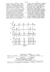 Генератор импульсов (патент 1243103)