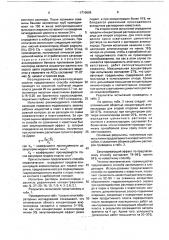 Способ изоляции вод в карбонатных или карбонизированных пластах (патент 1710698)