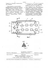 Установка для окраски струйным обливом (патент 1297931)