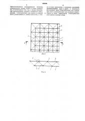 Решетчатая пространственная конструкция (патент 473785)