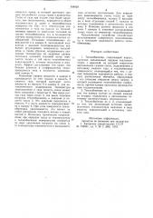 Теплообменник (патент 958828)
