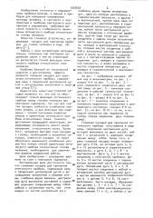 Головная насадка для крепления оптического прибора (патент 1007650)