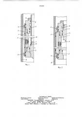 Гидравлический пакер-мост (патент 672328)