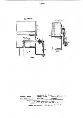 Накопитель дискообразных деталей (патент 575309)