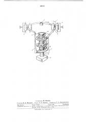 Аппарат магнитной записи с накопителем (патент 290315)