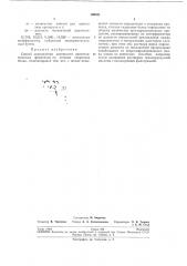 Способ определения активности протеолитическихферментов (патент 190851)