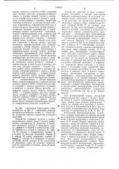 Микропрограммное устройство управления и отладки микропрограмм процессора (патент 1168937)