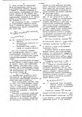 Электрический реактор со ступенчатым регулированием индуктивности (патент 1130907)