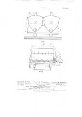 Передвижной запарный чан-смеситель (патент 85747)