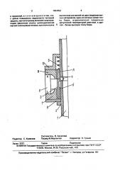 Устройство тепловой защиты ядерного реактора (патент 1824652)