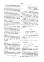 Способ дисперсного анализа поверх-ности материала (патент 828024)