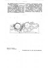 Машина для обработки стеблей лубяных растений (патент 33915)