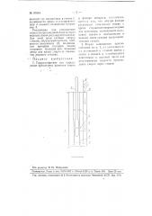 Приспособление для определения ареометром крепости спирта в фонаре аппарата (патент 80344)